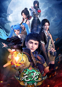 Phim Nguyên Long (Phần 2)