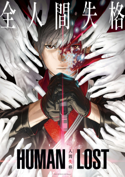 Phim Human Lost: Ningen Shikkaku