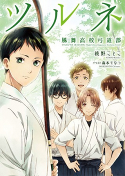 Phim Tsurune: Kazemai Koukou Kyuudou-bu