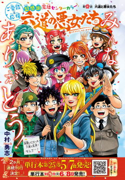 Phim Rokudou no Onna-tachi