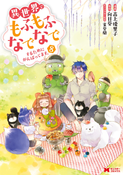 Phim Isekai de Mofumofu Nadenade suru Tame ni Ganbattemasu