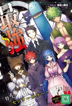 Phim Yozakura-san Chi no Daisakusen