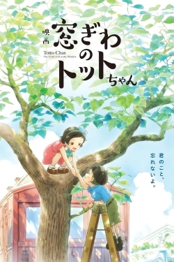 Phim Madogiwa no Totto-chan