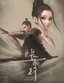 Phim Trường Ca Hành