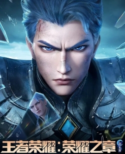 Phim Vương Giả Vinh Diệu - Vinh Diệu chi Chương: Phần Vận Mệnh