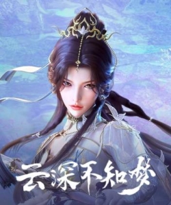 Phim Vân Thâm Bất Tri Mộng