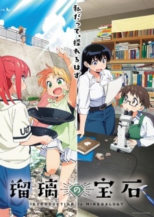 Phim Ruri no Houseki