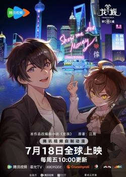 Phim Dragon Raja II - Đôi Mắt Kẻ Đưa Tang