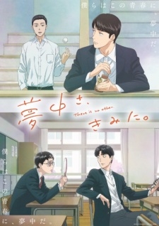 Phim Muchuu sa, Kimi ni.