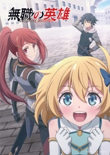 Phim Mushoku no Eiyuu: Betsu ni Skill Nanka Iranakattan da ga