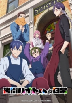 Phim Goumon Baito-kun no Nichijou