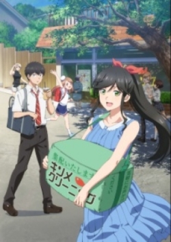 Phim Kirei ni Shitemoraemasu ka.