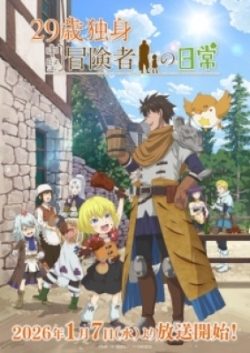 Phim 29-sai Dokushin Chuuken Boukensha no Nichijou