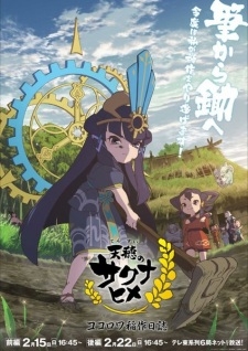 Phim Tensui no Sakuna-hime: Kokorowa Inasaku Nisshi