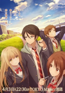 Phim Otonari no Tenshi-sama ni Itsunomanika Dame Ningen ni Sareteita Ken 2nd Season