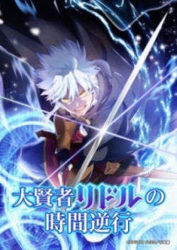 Phim Daikenja Riddle no Jikan Gyakkou