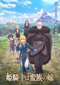 Phim Himekishi wa Barbaroi no Yome