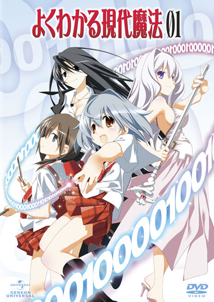 Phim Yokuwakaru Gendaimahou