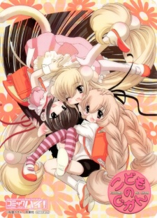 Phim Kodomo no Jikan: Ni Gakki