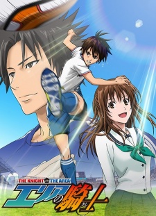 Phim Area No Kishi - Kỵ Sĩ Trong Vòng Cấm