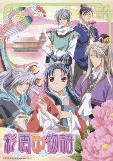 Phim Saiunkoku Monogatari