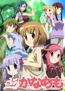 Phim Kanamemo