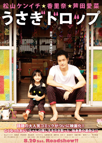 Phim Usagi Drop (Live Action)