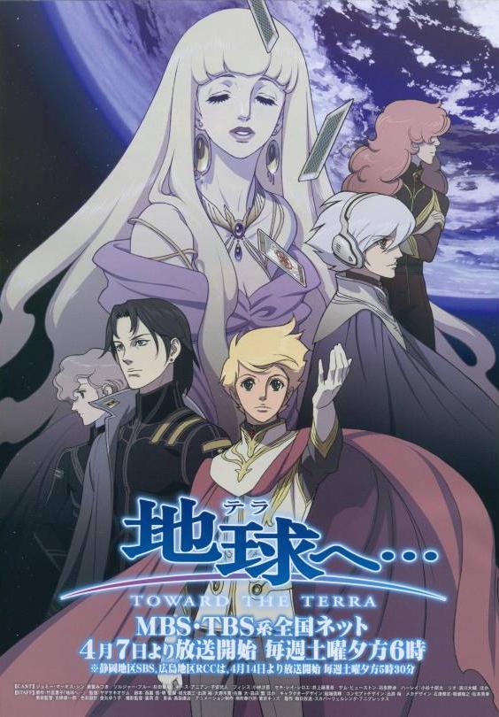 Phim Toward The Terra