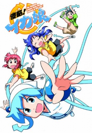 Phim Shinryaku! Ika Musume OVA