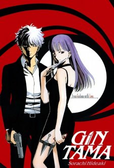 Phim Gintama: Jump Festa 2014 Special