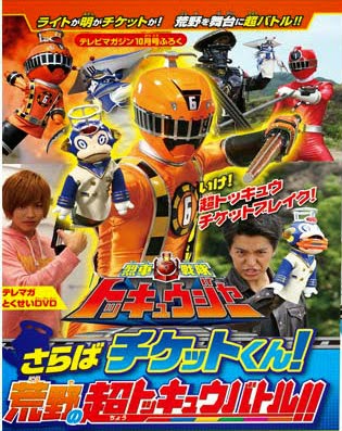 Phim ToQGer Hyper Battle DVD