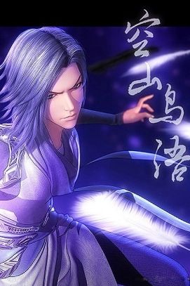 Phim Tần Thời Minh Nguyệt Không Sơn Điểu Ngữ