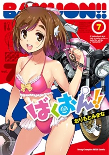 Phim  Bakuon!! Short