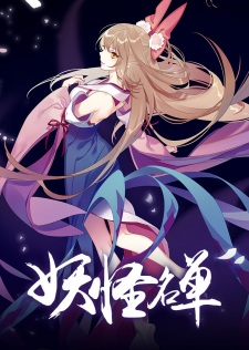 Phim Danh Sách Yêu Quái 2