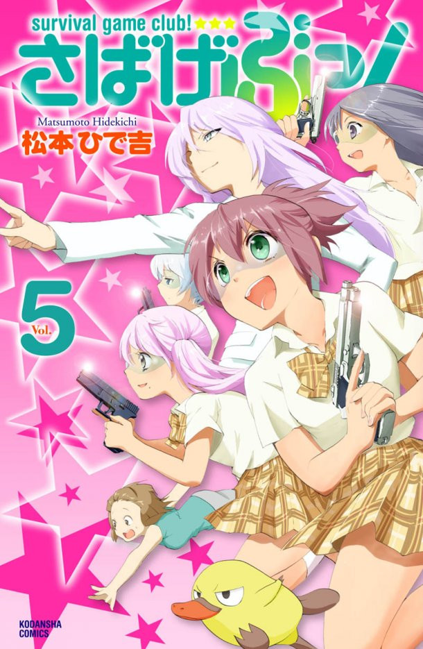 Phim Sabagebu - Survival Game Club!