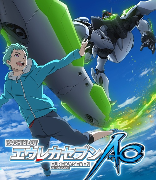 Phim Eureka Seven AO Final Episode: One More Time - Lord Don't Slow Me Down