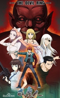 Phim Huyết Ma Nhân