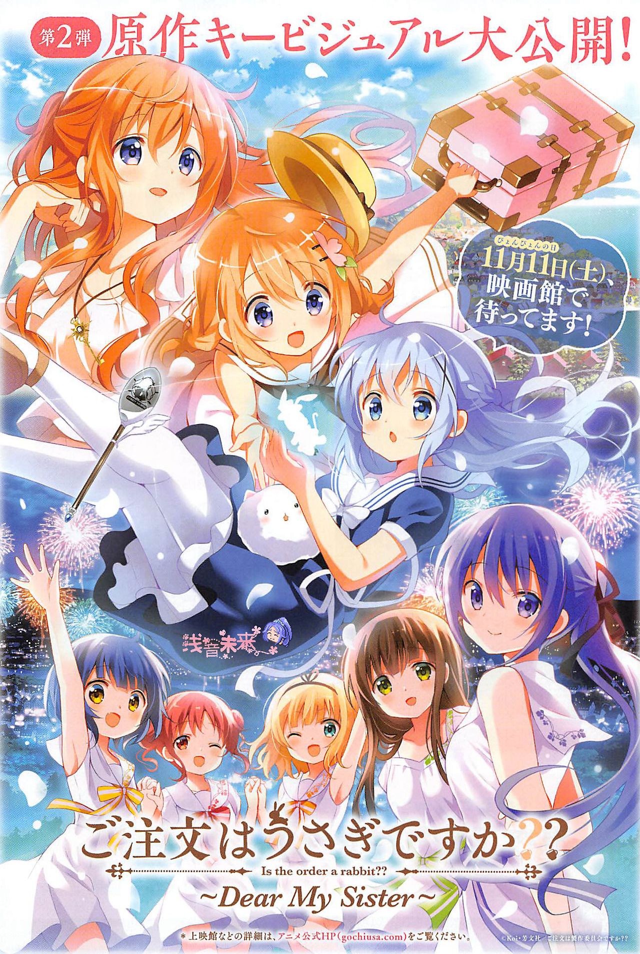Phim GOCHUUMON WA USAGI DESUKA??: SING FOR YOU