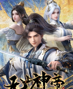 Phim Vô Thượng Thần Đế