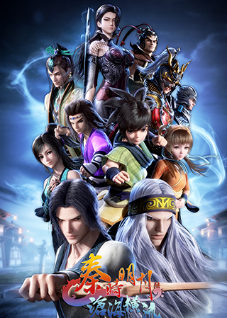 Phim Tần Thời Minh Nguyệt phần 6: Thương Hải Hoành Lưu