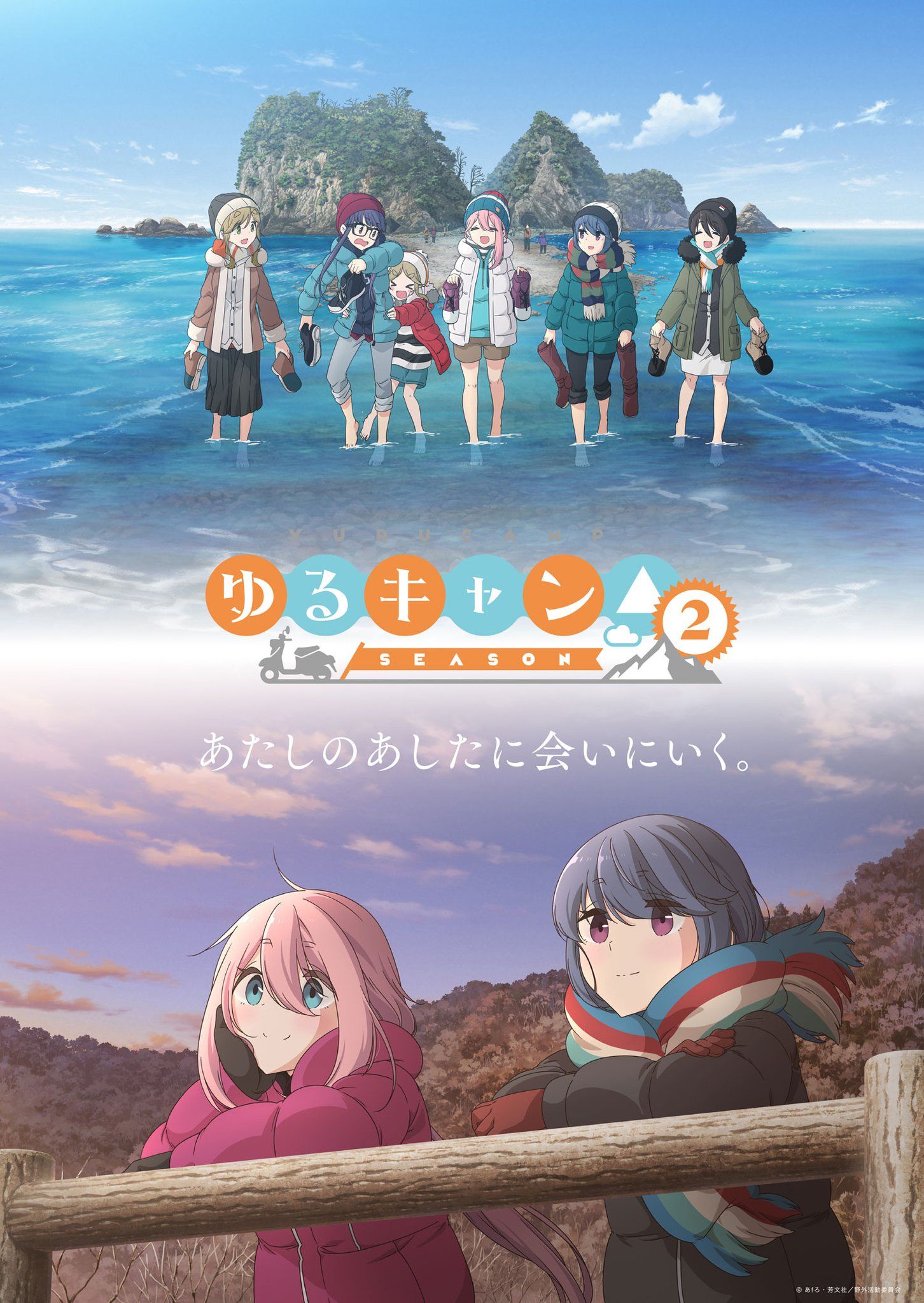 Phim  Yuru Camp△ Season 2