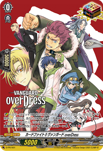 Phim Cardfight!! Vanguard overDress
