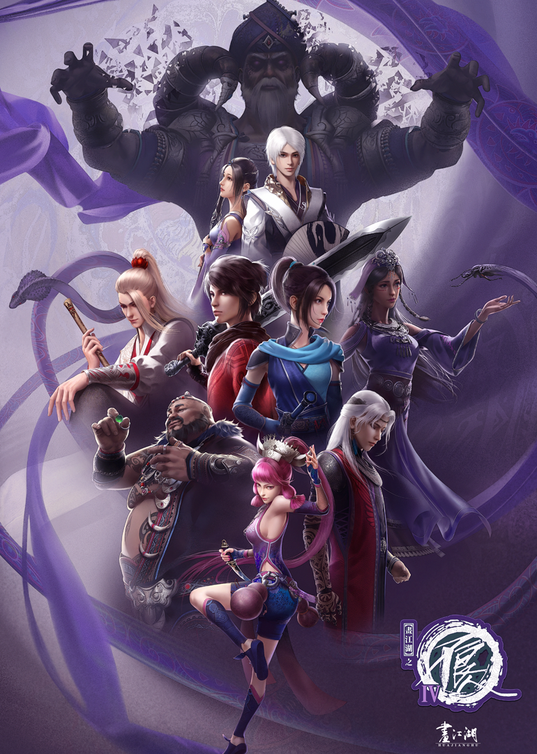 Phim Họa Giang Hồ chi Bất Lương Nhân Phần 4