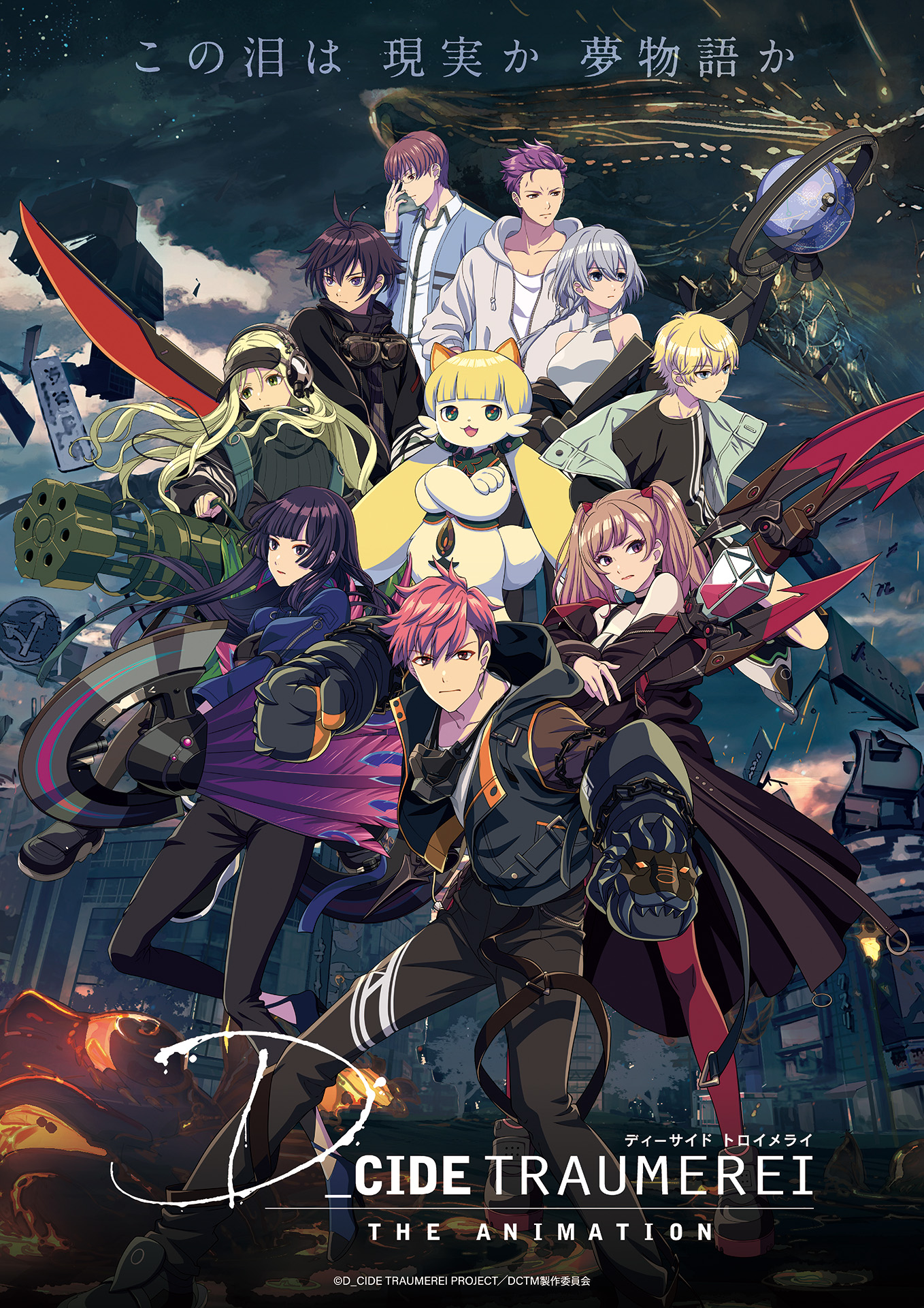 Phim D_Cide Traumerei The Animation