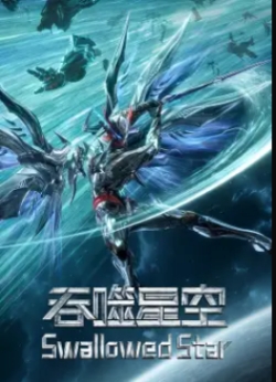 Phim Thôn Phệ Tinh Không