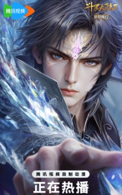 Phim Đấu La Đại Lục 2 Tuyệt Thế Đường Môn