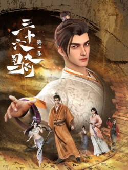 Phim Tam Thập Lục Kỵ