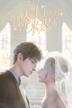 Phim Em Đến Muộn Trong Cuộc Đời Chị