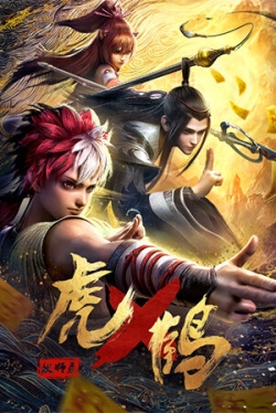 Phim Hổ Hạc Yêu Sư Lục