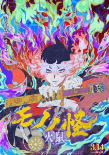 Phim Mononoke Movie: Dai-2 Shou - Hinezumi